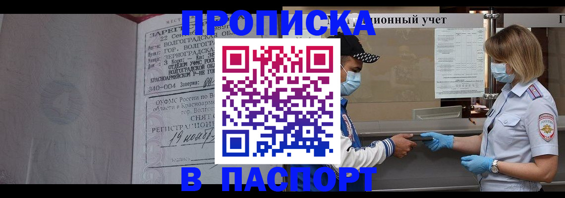 миграционный учет в Волгоградской области