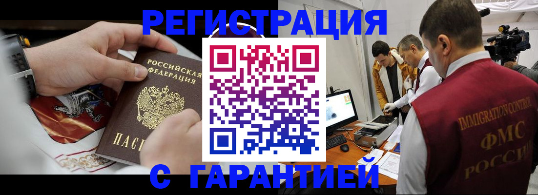 временная регистрация для всех в Волгоградской области