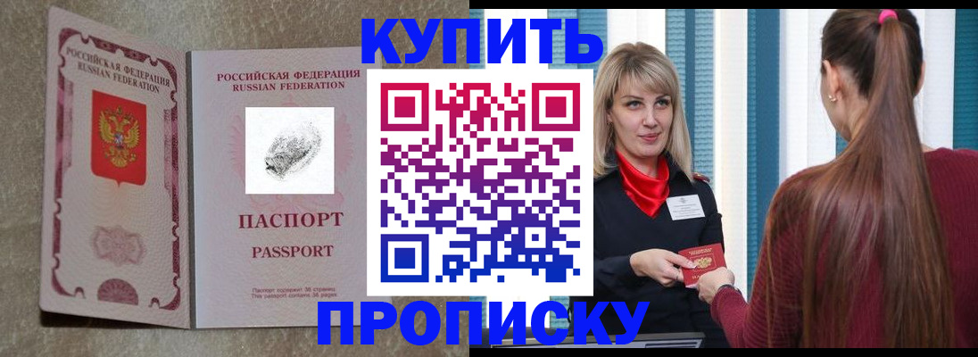 прописка паспорт в Волгоградской области