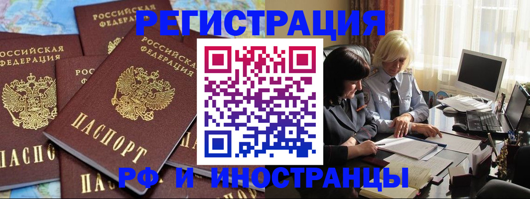 временная прописка в Волгоградской области